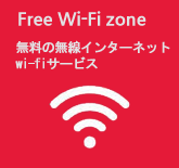 Free Wi-Fi zone